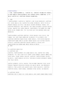 사회복지정책에서 보편주의와 선별주의에 대해 각각 설명하고, 현재 시행중인 사회복지정책제도를 하나 선택하여 간략히 소개해주세요. 이 제도를 보편주의 또는 선별주의와 연결하여 설명해주세요.