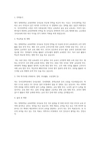 경희대학교 교육대학원 국어교육 전공 학업계획서