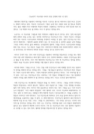 ChatGPT 지브리풍 이미지 생성 유행에 대한 내 생각