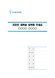 자료 표지