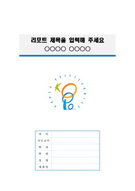 자료 표지