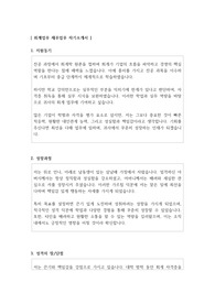 회계 재무 업무 자기소개서