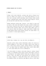 사회초년생 제약회사 품질관리(QC) 업무 자기소개서 - 사람인 기준