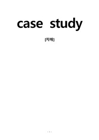 지역사회간호학 A+ 치매 케이스 + 신체사정 k-mmse 노인 우울척도 k-adl braden scale 수면측정도구 낙상위험측정도구 낙상사정 도구 등