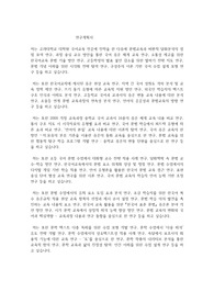 고려대학교 일반대학원 국어교육과 연구계획서