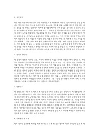 계리직 공무원 자기소개서