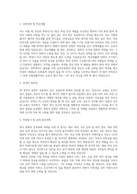 법원직 공무원 자기소개서