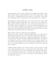 첫 실습지 여성병원 소감문