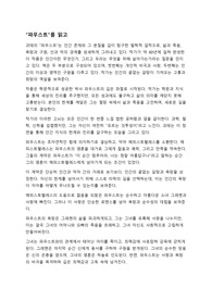 파우스트를 읽고
