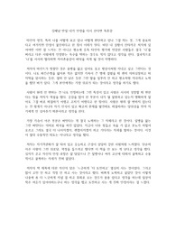 김혜남 만일 내가 인생을 다시 산다면 독후감