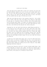 유시민의 글쓰기 특강 독후감