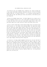 4차 산업혁명 인공지능 시대에 대한 내 생각