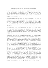 1945년 8월 15일 해방 이후 한국 현대사에 대한 간단한 역사 비평