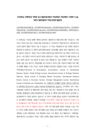 서강대경제학대학원입시면접시험, 서강대경제학대학원기출입시문제, 서강대경제학대학원입시지원서작성, 서강대경제학대학원입시문제기출, 서강대경제학대학원입시기출논술주제, 서강대경제학대학원입시대학원학업계획서, 경제학대학원입시구두면접, 서강대경제학대학원입시지원동기, 서강대경제학대학원입시연구계획서