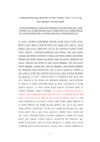 서강대학교법학과대학원면접시험, 서강대법학과대학원구두면접시험문제, 서강대학교법학과대학원연구계획서, 서강대법학과대학원자기소개서, 서강대법학과대학원지원동기작성요령, 서강대법학과대학원자기소개서, 서강대법학과대학원기출문제, 서강대학교법학과대학원연구계획서, 서강대학교법학과대학원논술문제, 서강대학교법학과대학원논문주제