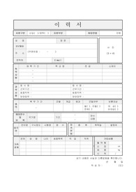 2025 이력서( 일반형)