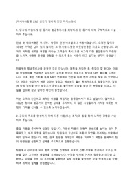 아시아나항공 25년 정비직 인턴 자기소개서