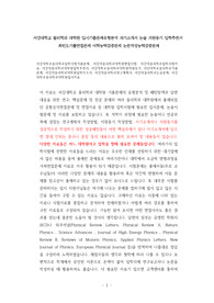 서강대학교물리학과입학시험기출문제, 서강대물리학과대학원면접시험, 서강대물리학과입학시험자료, 서강대물리학과대학원입학추천서, 서강대학교물리학과대학원지원동기, 서강대학교물리학과기출문제, 서강대물리학과대학원입학자소서, 서강대물리학과연구계획서, 서강대물리학과논술문제, 서강대학교물리학과대학원입시자료