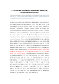서강대화학전공대학원학업계획서, 서강대화학과대학원면접시험, 서강대화학전공대학원구술면접, 서강대화학전공대학원입시지원동기, 서강대화학전공대학원기출문제, 서강대학화학전공대학원논술문제, 서강대화학전공대학원자기소개서, 서강대학화학과대학원입학추천서, 서강대화학과대학원연구계획서작