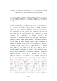 서강대전자공학과대학원자소서작성방법, 서강대학교전자공학과대학원면접시험, 서강대전자공학지원동기, 서강대데학원전자공학과학업계획서, 서강대전자공학과대학원입학시험, 서강대전자공학대학원논술시험, 서강대전자공학과대학원자소서, 서강대대학원전자공학과연구계획서, 서강대전자공학대학원기출입시문제