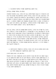 2024 토스증권 최종 합격자소서