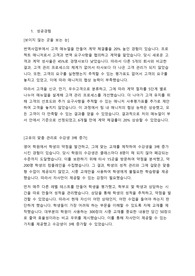 2024 메리츠증권 서류 합격자소서