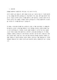2024 흥국증권 서류 합격자소서