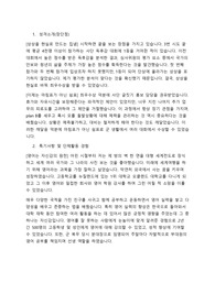 2024 NH자산운용 최종 합격 자소서