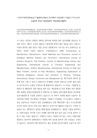 서강대기계공학대학원면접시험, 기계공학대학원연구계획서, 서강대대학원기계공학구두시험, 서강대기계공학자기소개서, 서강대대학원기계공학논술시험, 서강대기계공학학업계획서, 서강대기계공학대학원구술시험, 서강대대학원기계공학기출문제, 서강대기계공학대학원지원동기, 서강대대학원기계공학입학시험