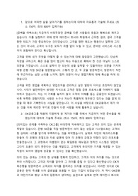 2024 OK금융그룹 최종 합격자소서