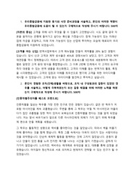 2024 우리종합금융 최종 합격자소서