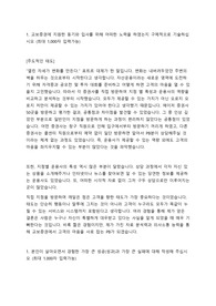 2024 교보증권 서류 합격자소서