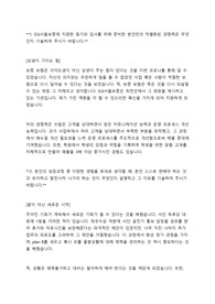 2024 SGI서울보증 서류 합격자소서