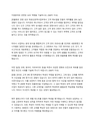 2024 KB부동산신탁 서류 합격자소서