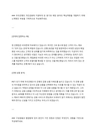 2024 우리은행 서류 합격자소서
