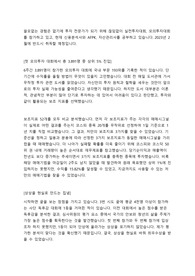 2024 KB증권 최종 합격자소서