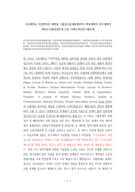 서강대여성학전공대학원면접시험, 여성학전공대학원면접학업계획서, 여성학전공대학원자소서작성성공패턴, 서강대학교여성학전공대학원구두면접, 서강대여성학전공대학원지원동기, 서강대여성학전공대학원논술주제, 서강대여성학전공대학원추천서작성, 서강대여성학전공대학원연구계획서,서강대여성학전공대학원기출문제,서강대여성학전공지원서작성견본