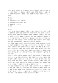 아동의 복지에 영향을 줄 수 있는 발달영역 중 자신의 주변에서 가장 문제시 되는 영역에 대해 경험한 사실을 중심으로 서술하고 이 같은 문제를 해결하는 데 도움이 되는 이론에 대하여 설명하고 해결할 수 있는 방법에 대한 자신의 생각을 서술하시오.