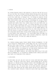 사회복지직 공무원 자기소개서