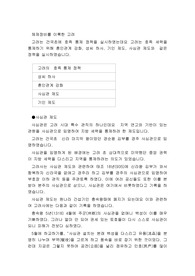 체제정비를 이룩한 고려