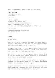 데이비드 A. 싱클레어와 매슈 D. 러플랜트의 <노화의 종말>, 노화는 질병이다.