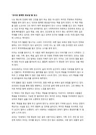 모리와함께한화요일을 읽고
