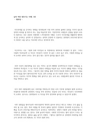 남의 비위 맞추기는 이제 그만