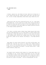 소통, 경청과 배려가 답이다