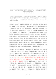 서강대학교국제학과대학원면접, 한국서강대국제학과대학원학업계획서, 서강대국제학과대학원기출문제, 서강대국제학과대학원자기소개서, 서강대국제학과대학원논술시험문제, 서강대학교국제학과대학원입학시험, 국제학과대학원입학지원동기작성, 서강대국제학과대학원자소서, 서강대국제학과대학원연구계획서