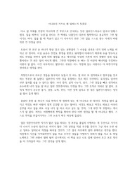 이나모리 가즈오 왜 일하는가 독후감