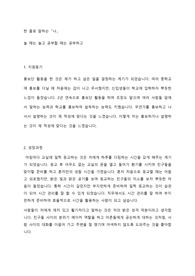 특성화 고등학생 상업 기업 자기소개서 특성화 고등학교 재학 당시 상업 기업에 입사 지원할 때 작성했던 자기소개서입니다. 상경 계열로 취업을 희망하는 특성화 고등학교 학생들 대상으로 적합합니다.