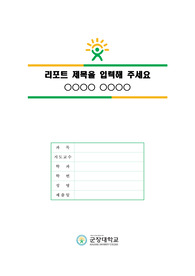 자료 표지