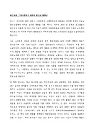 불안세대, 스마트폰과 Z세대의 불안에 대해서