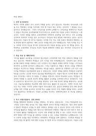 경희대학교 교육대학원 국어교육 전공 최초합 학업계획서
